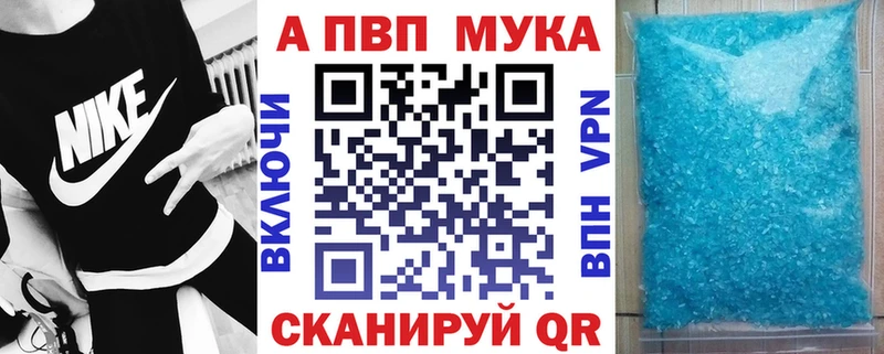 A PVP Crystall  как найти закладки  Городец 