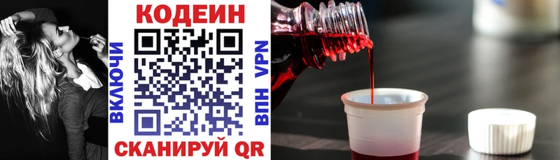 где можно купить наркотик  Городец  Кодеин Purple Drank 