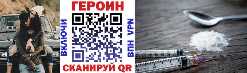 ГЕРОИН белый  цены   Городец 