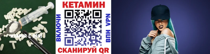КЕТАМИН VHQ  дарнет шоп  Городец 