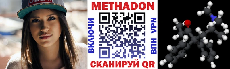 omg ссылка Городец МЕТАДОН белоснежный купить сайты